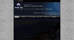 Desktop Screenshot of premiertours.jp